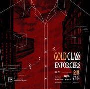 Gold Class Enforcers